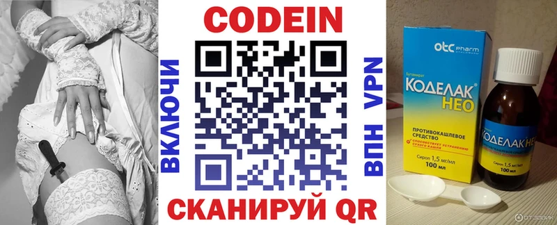 магазин продажи наркотиков  Новоаннинский  Кодеин напиток Lean (лин) 
