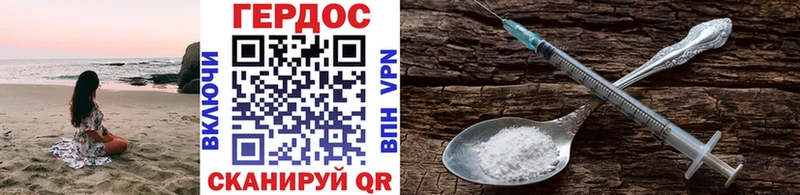 ГЕРОИН афганец Новоаннинский